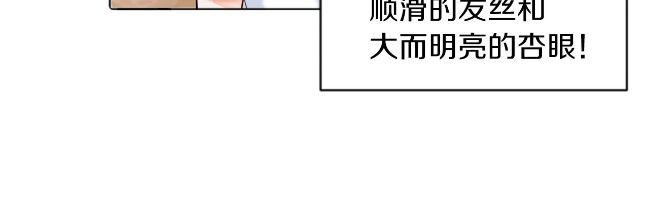 第3话 寄宿大公府(1/3)-第3话
