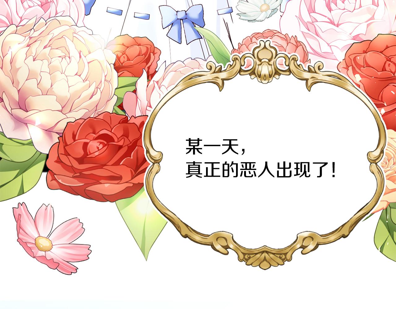 第3话 寄宿大公府(1/3)-第3话