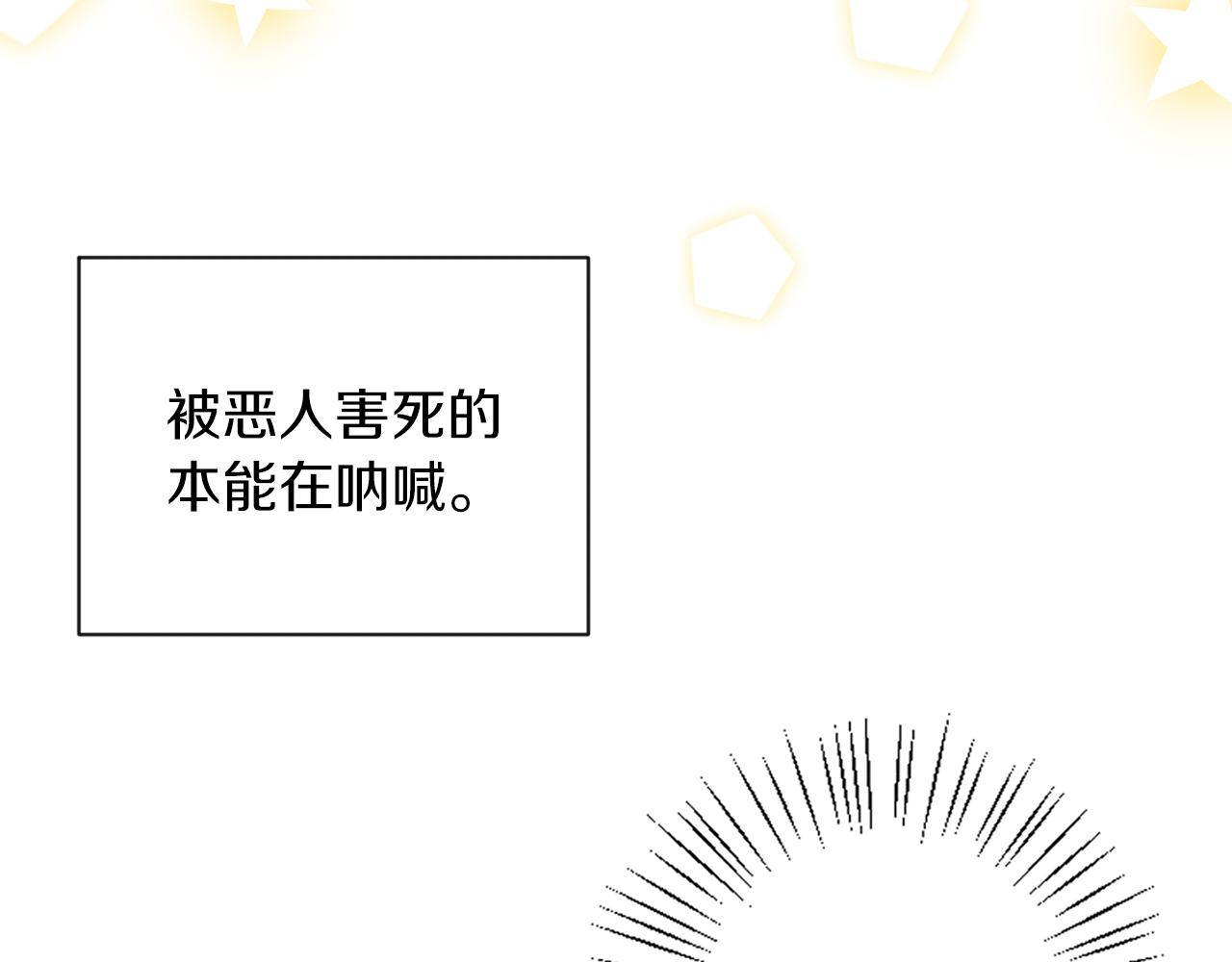 第3话 寄宿大公府(1/3)-第3话