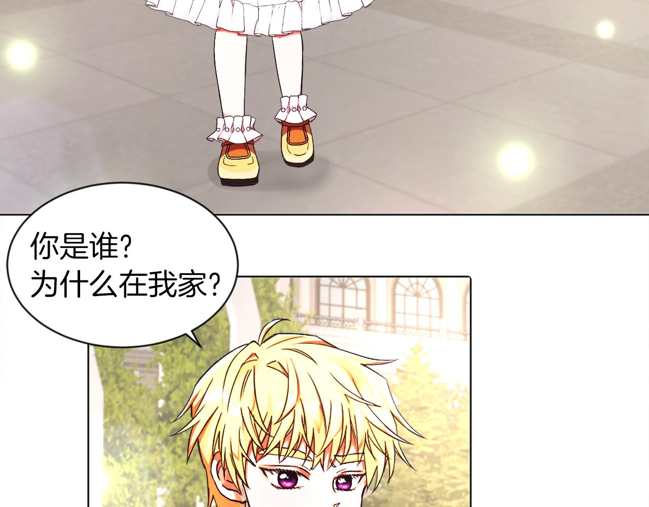 第3话 寄宿大公府(1/3)-第3话