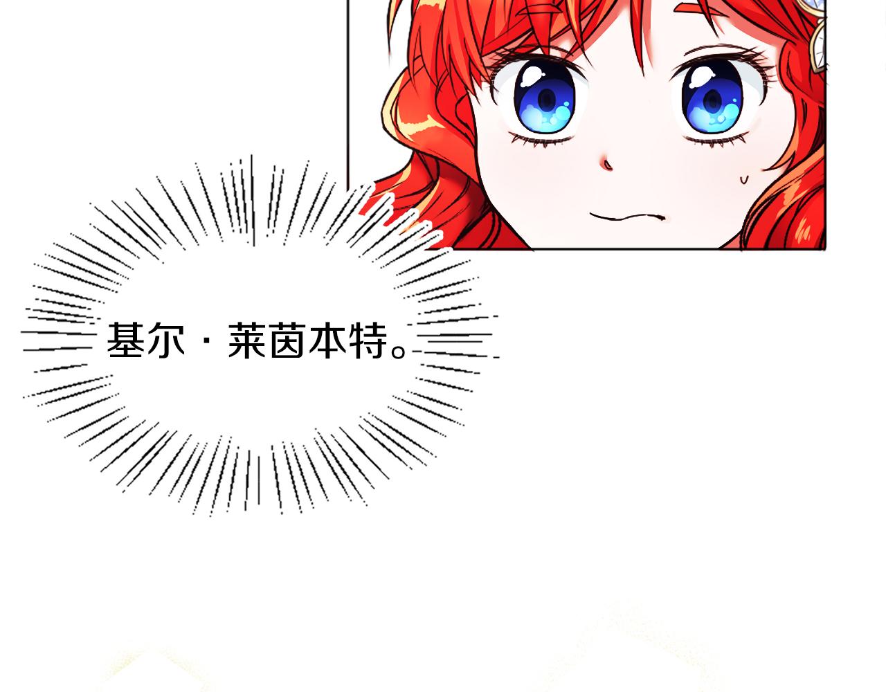 第3话 寄宿大公府(1/3)-第3话