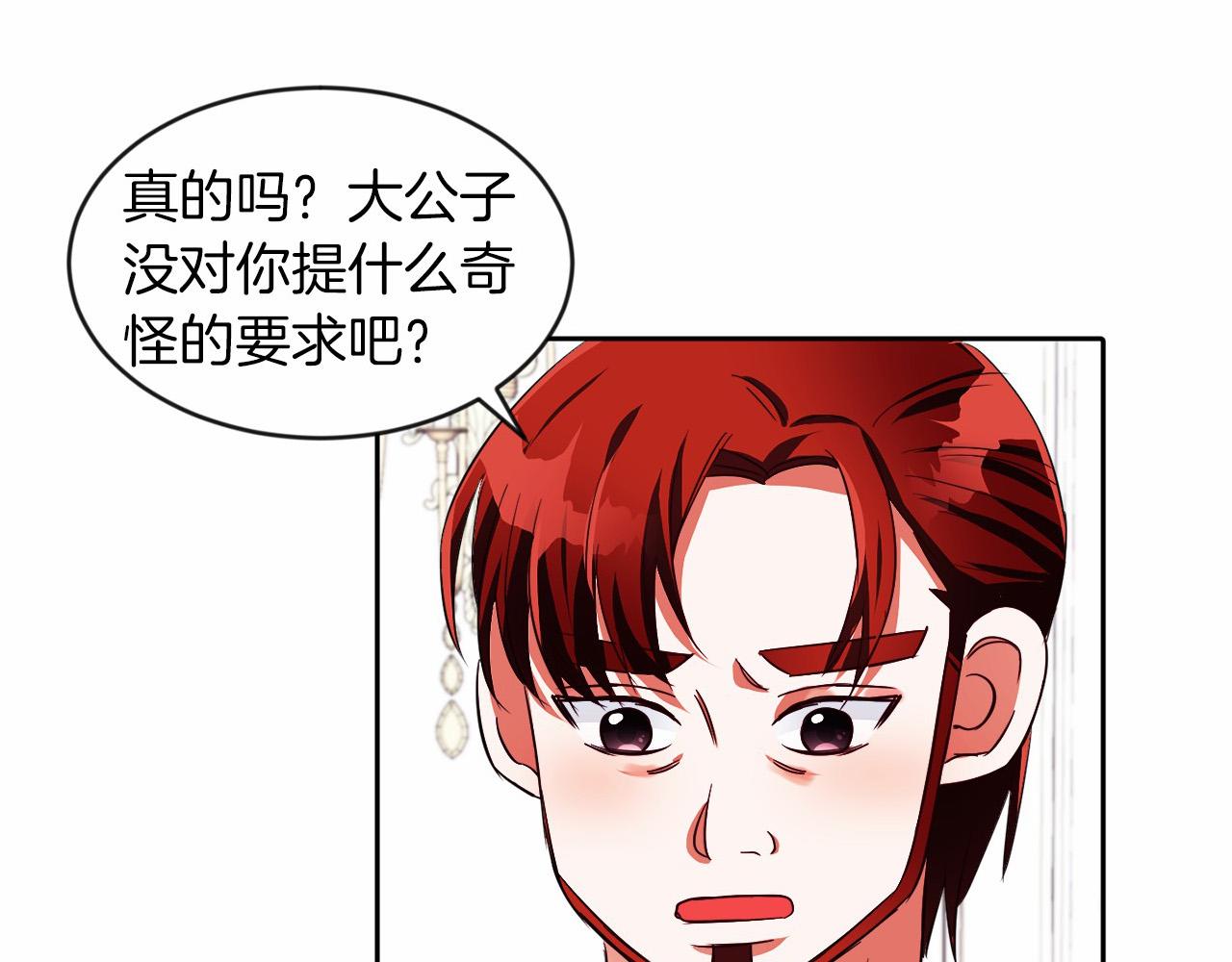 第21话 爱你才打你(1/3)-第21话
