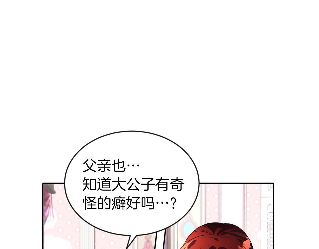 第21话 爱你才打你(1/3)-第21话