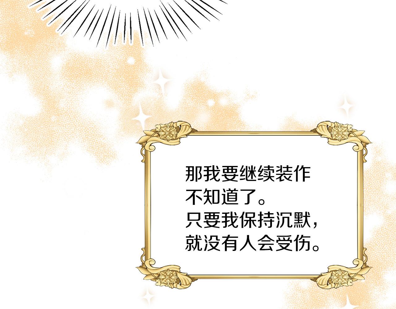 第21话 爱你才打你(1/3)-第21话