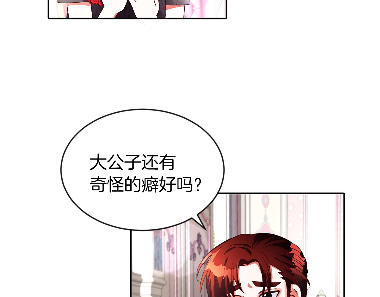 第21话 爱你才打你(1/3)-第21话