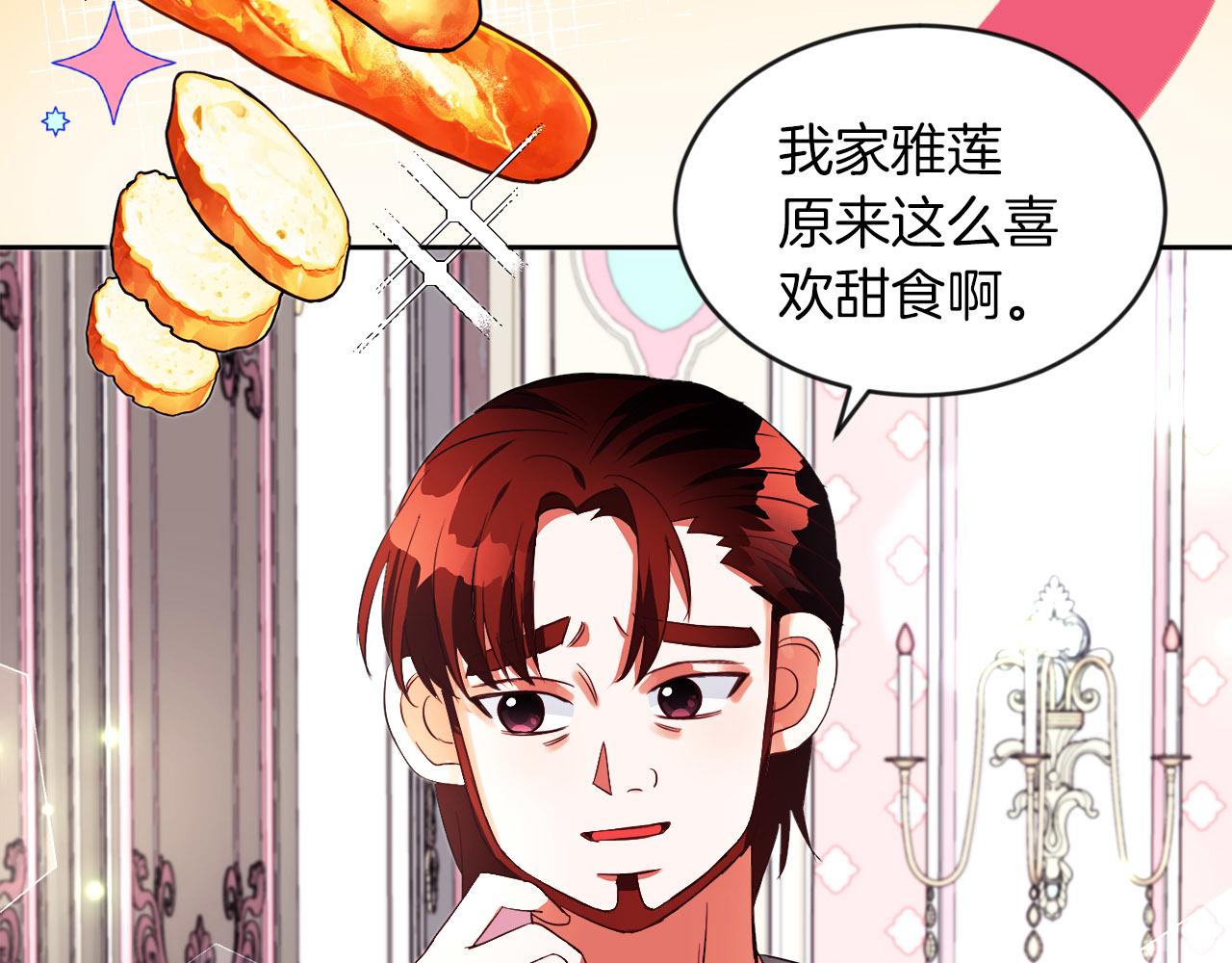 第21话 爱你才打你(1/3)-第21话