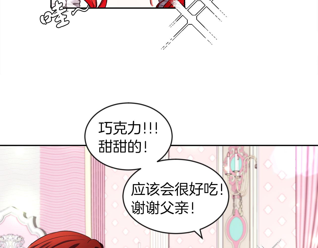 第21话 爱你才打你(1/3)-第21话