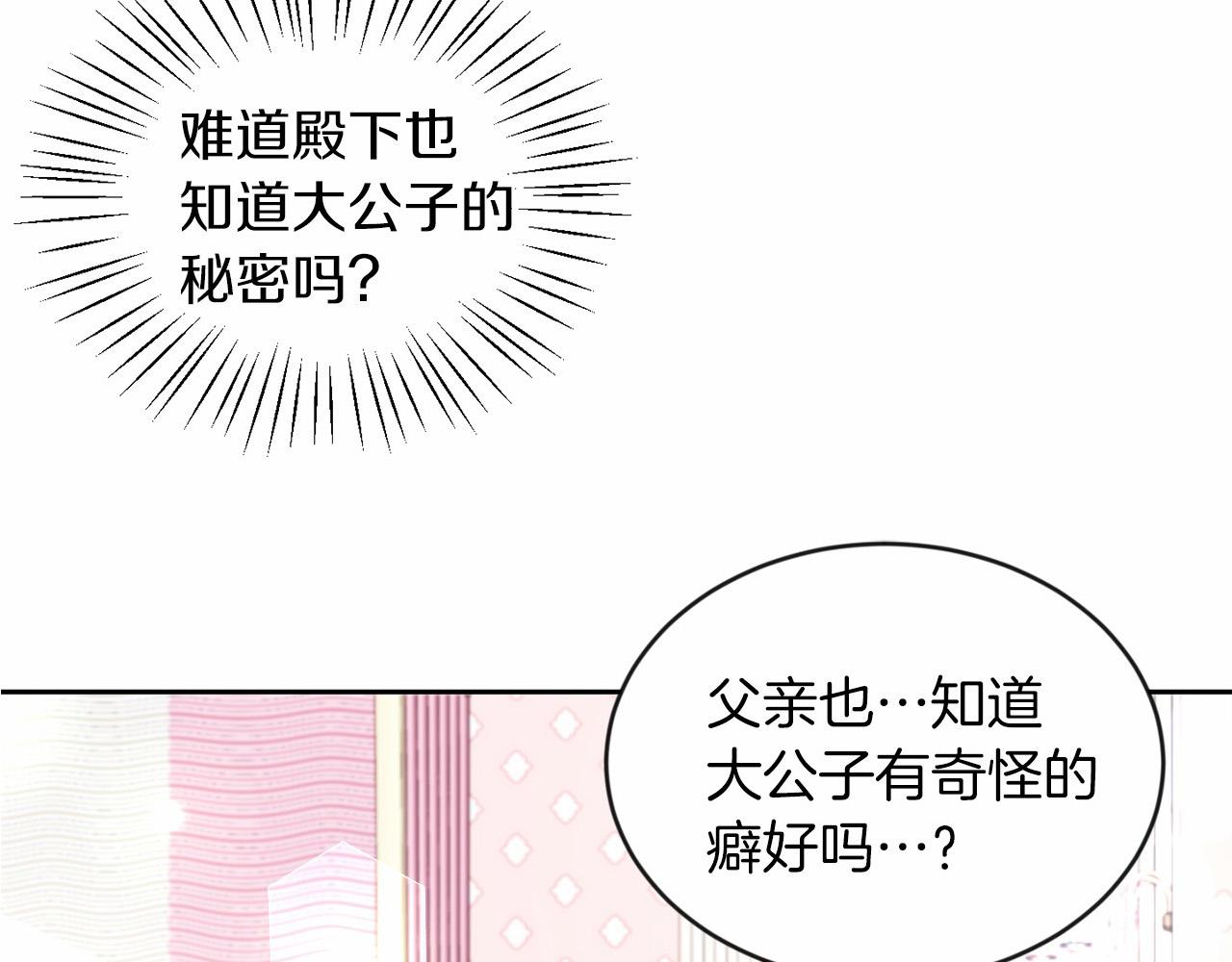 第21话 爱你才打你(1/3)-第21话