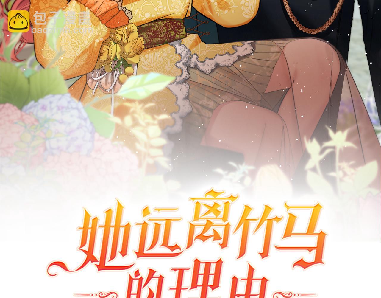 第23话 不祥的预感(1/2)-第23话