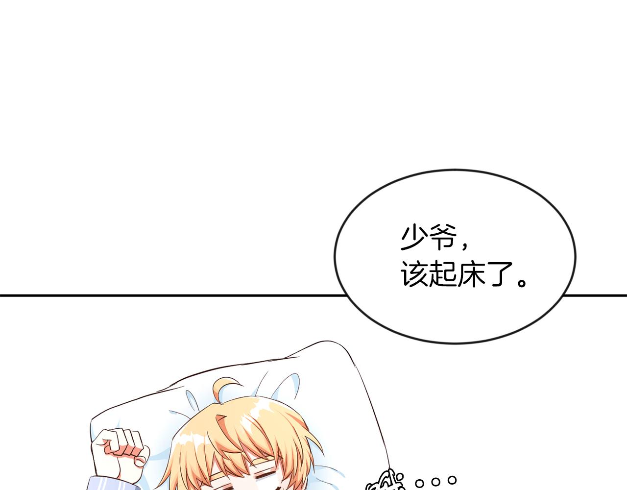 第25话 番外篇 基尔小时候 2(1/2)-第25话