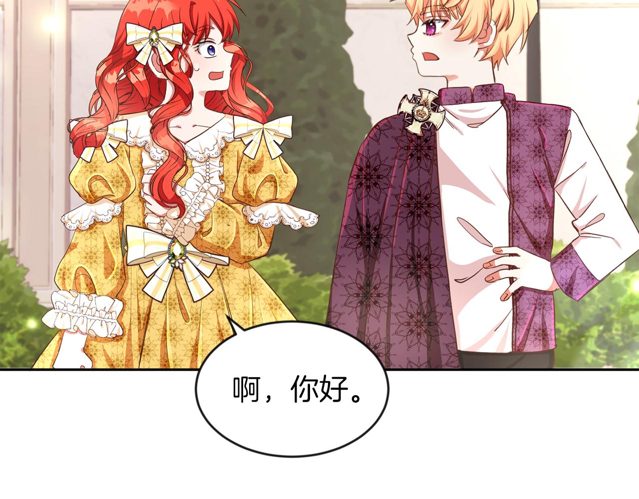 第25话 番外篇 基尔小时候 2(1/2)-第25话