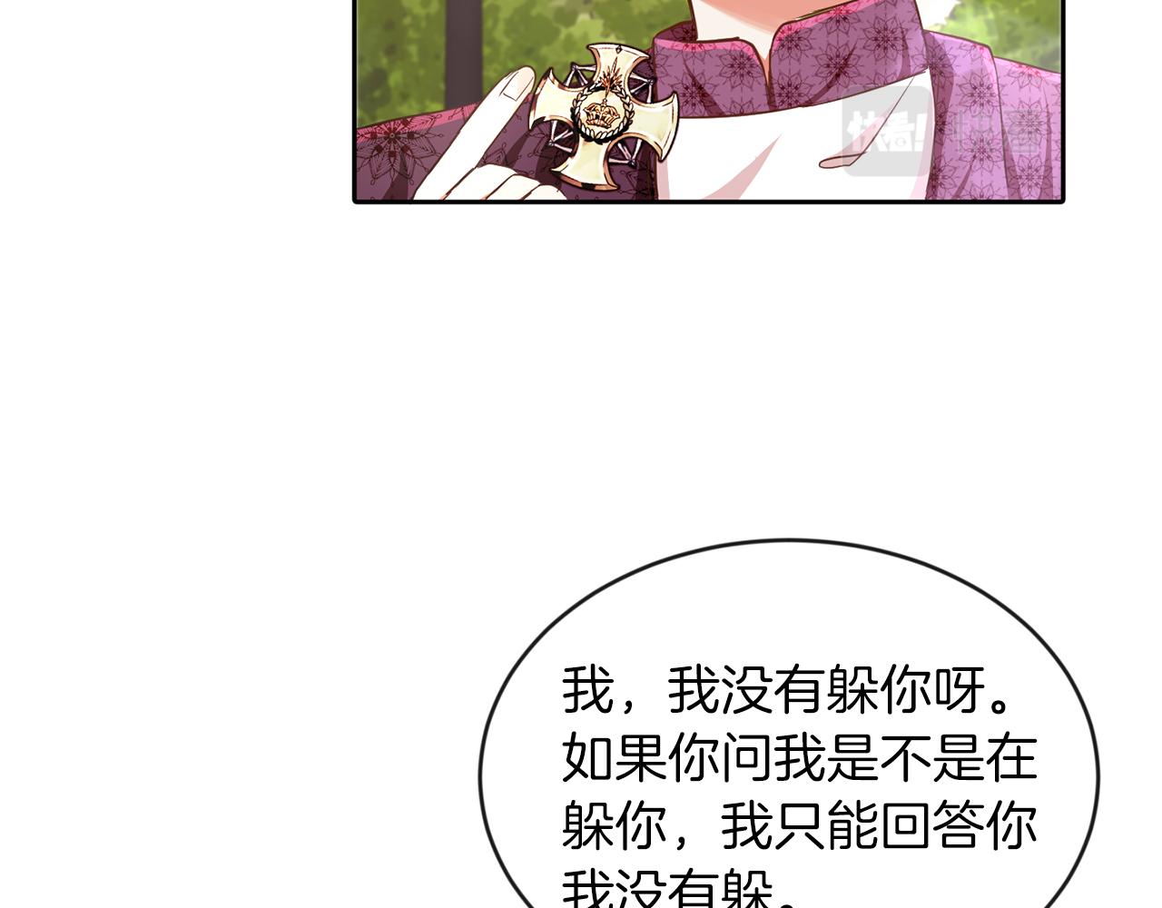 第25话 番外篇 基尔小时候 2(1/2)-第25话