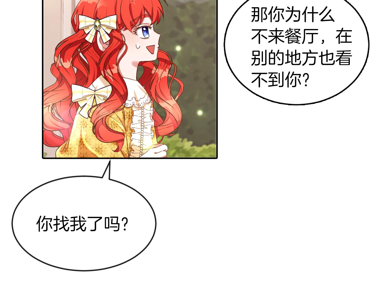 第25话 番外篇 基尔小时候 2(1/2)-第25话