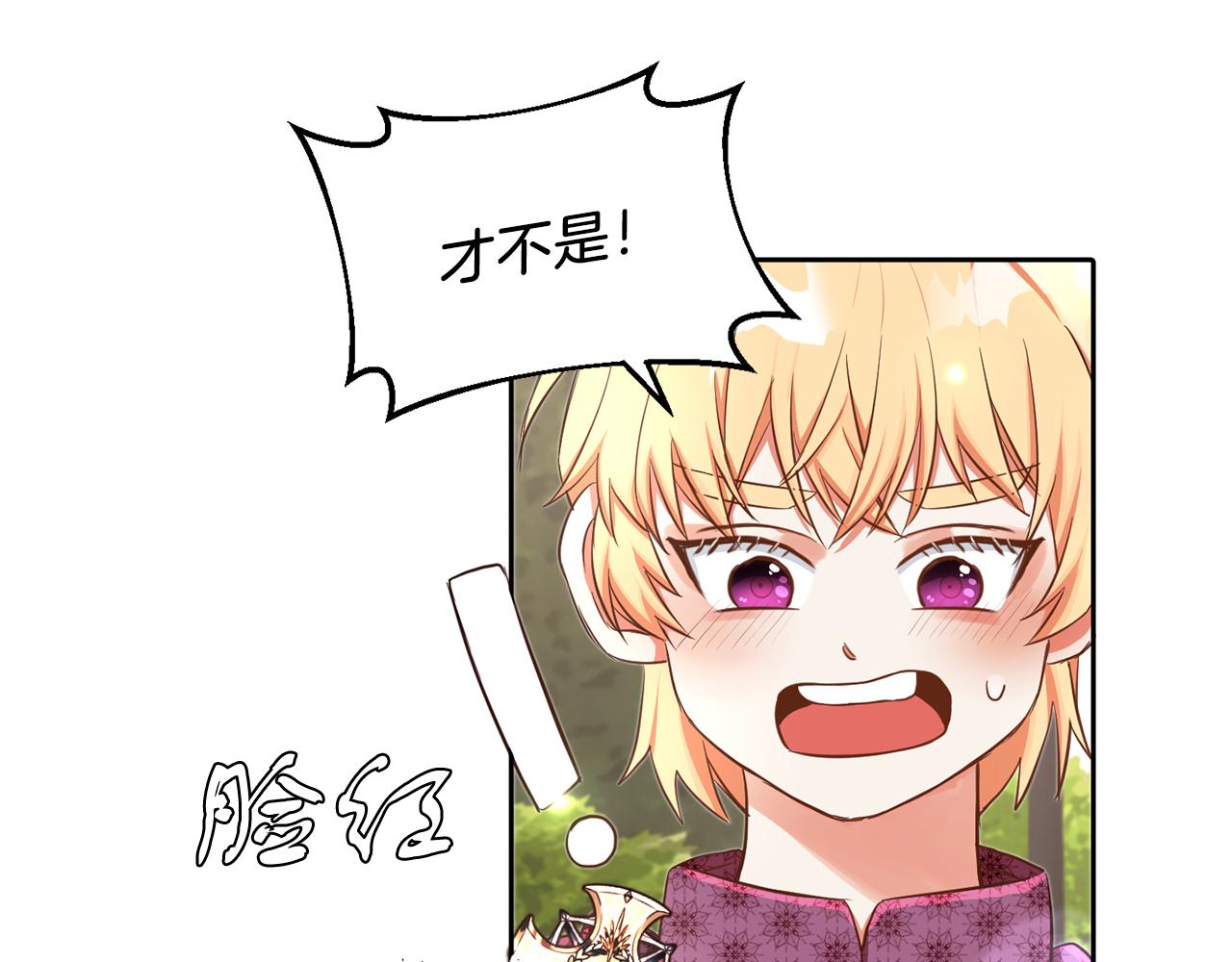 第25话 番外篇 基尔小时候 2(1/2)-第25话