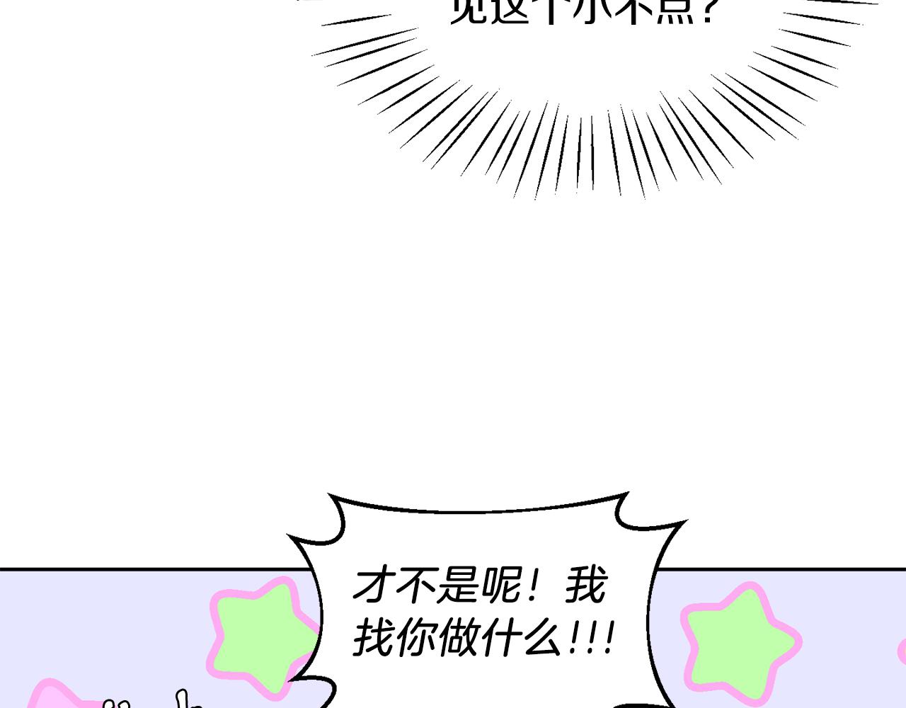 第25话 番外篇 基尔小时候 2(1/2)-第25话