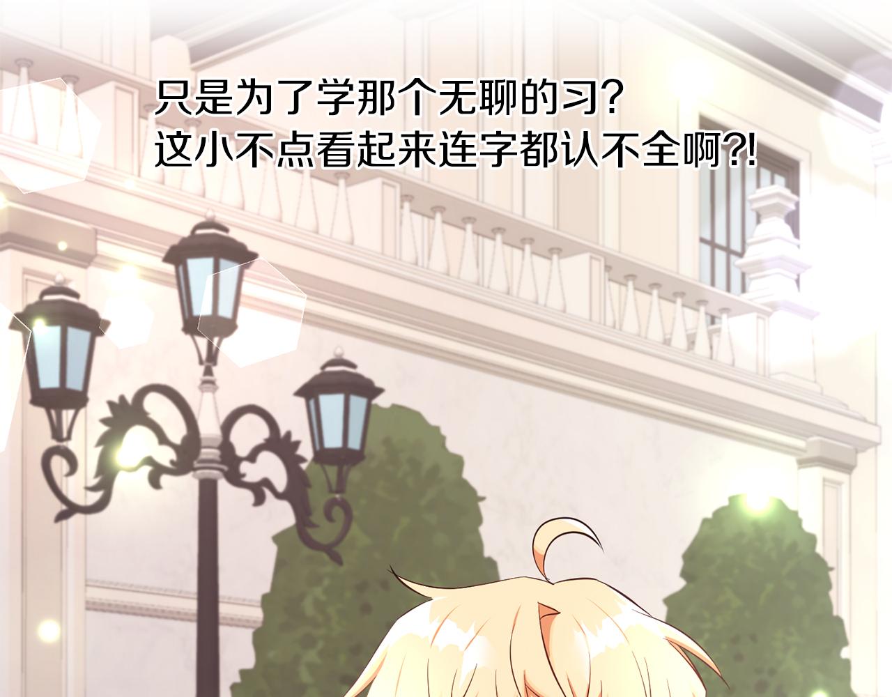 第25话 番外篇 基尔小时候 2(1/2)-第25话