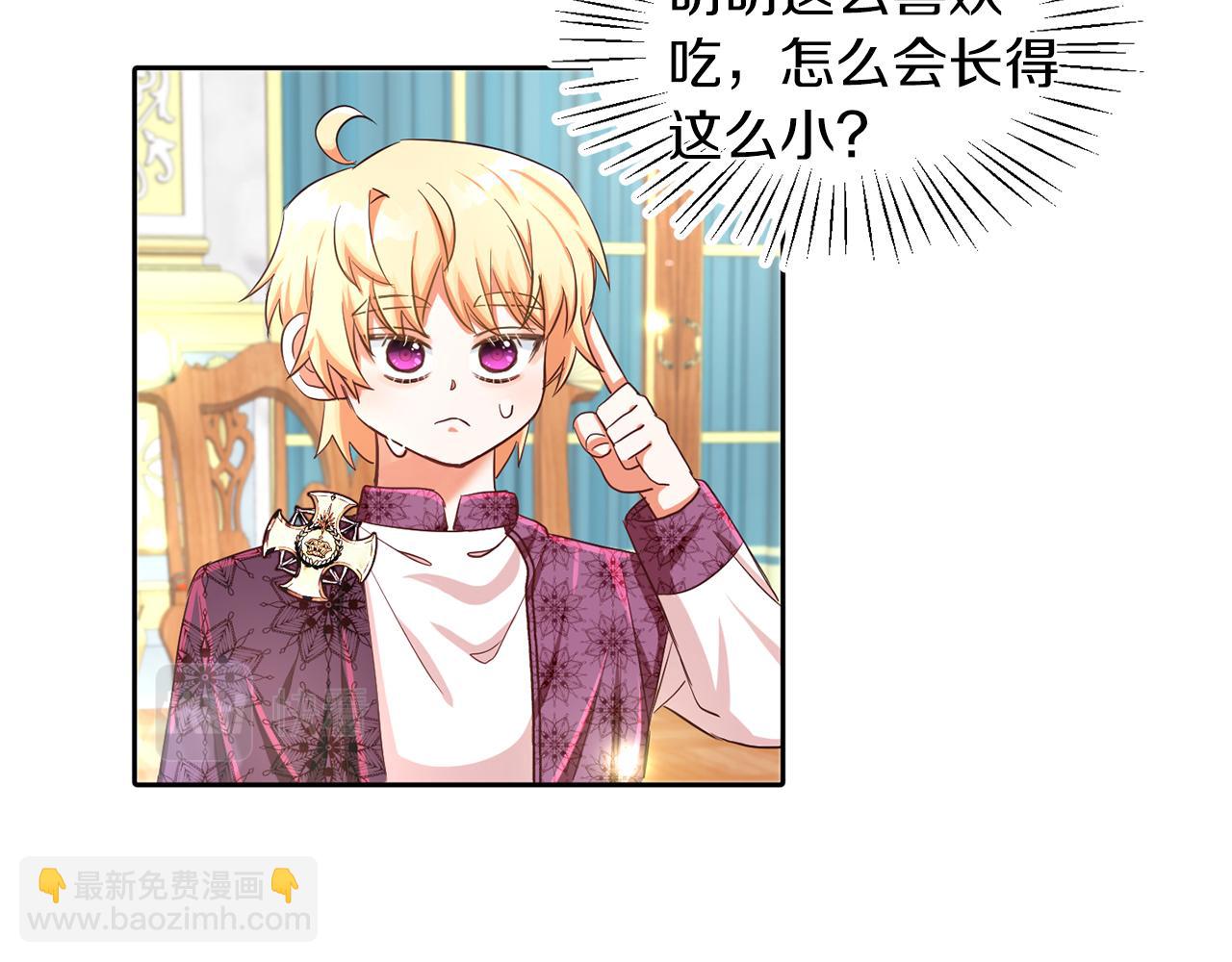 第25话 番外篇 基尔小时候 2(1/2)-第25话