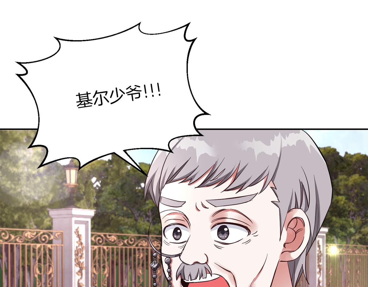 第27话 番外篇 基尔小时候4(1/2)-第27话