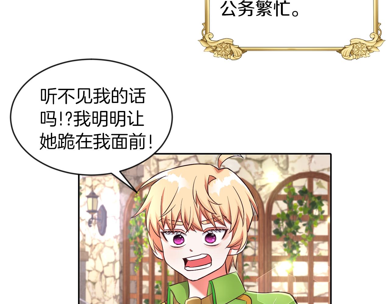 第27话 番外篇 基尔小时候4(1/2)-第27话