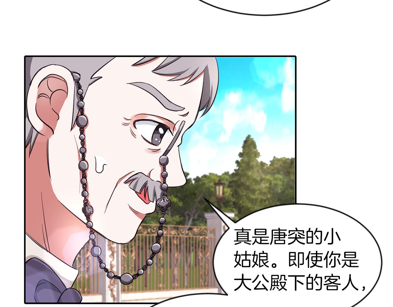 第27话 番外篇 基尔小时候4(1/2)-第27话