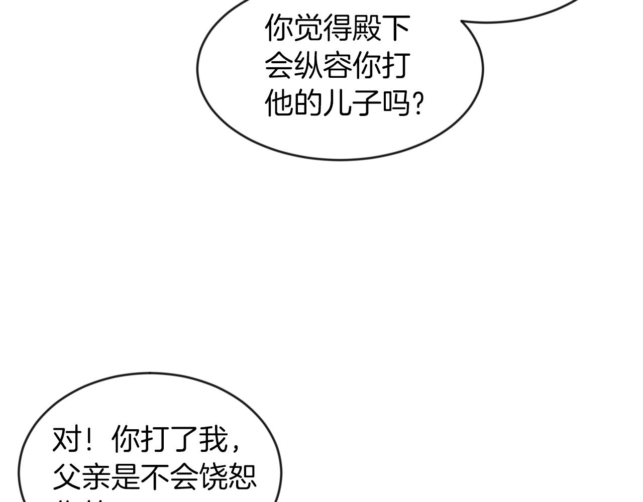 第27话 番外篇 基尔小时候4(1/2)-第27话