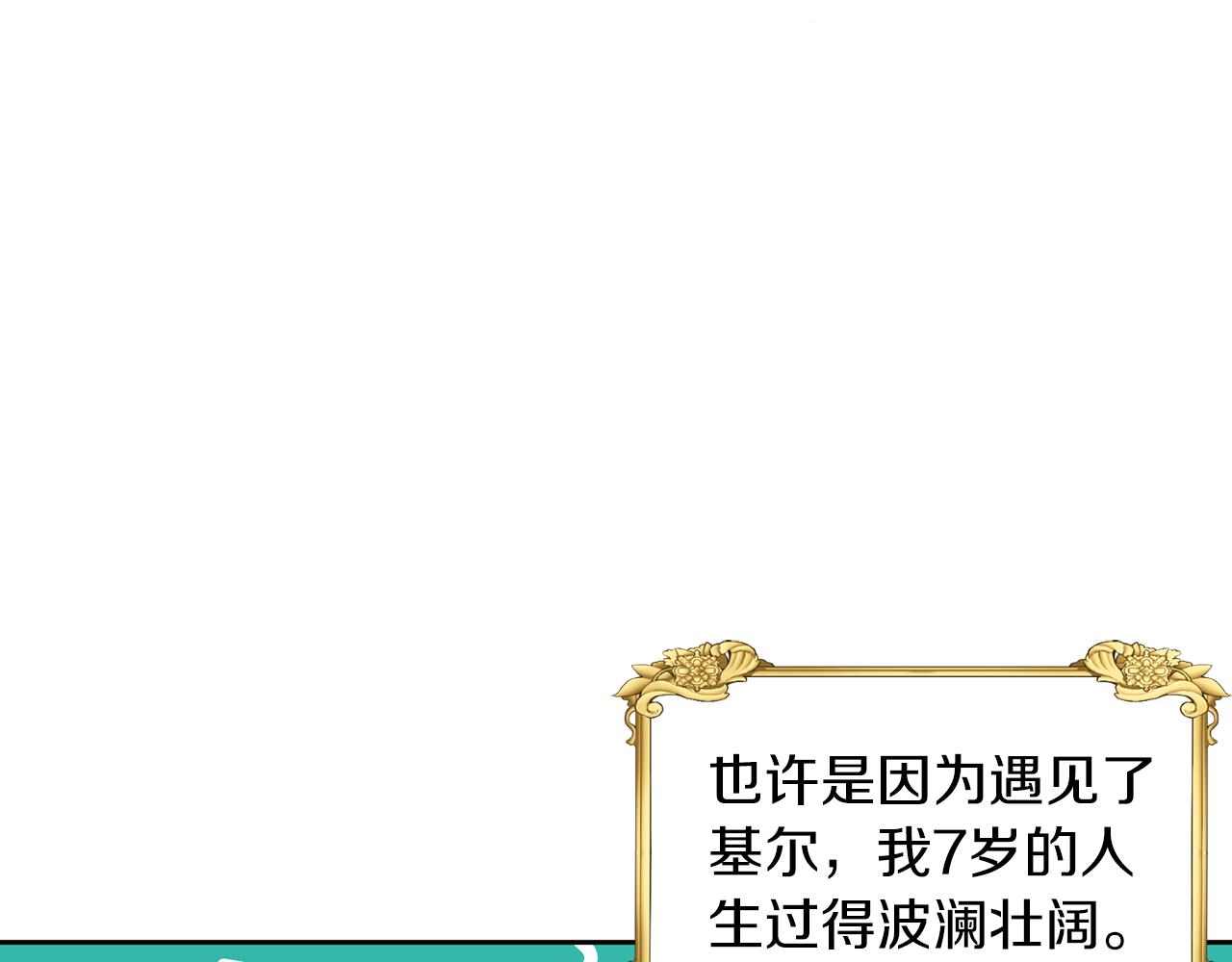 第29话 减少茶话会(1/2)-第29话