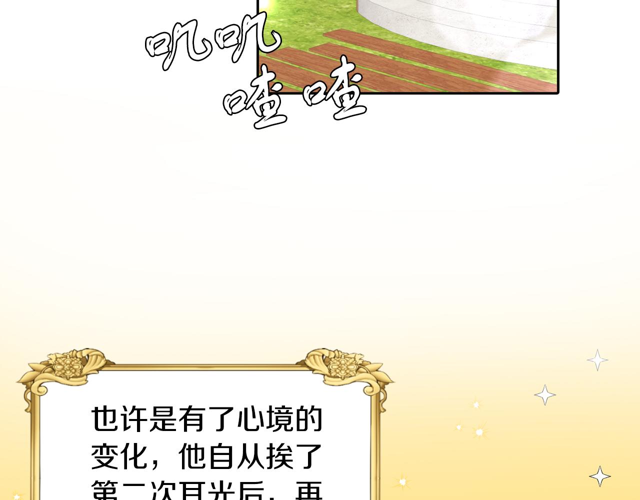 第29话 减少茶话会(1/2)-第29话