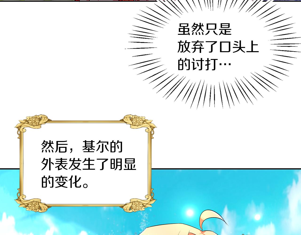 第29话 减少茶话会(1/2)-第29话