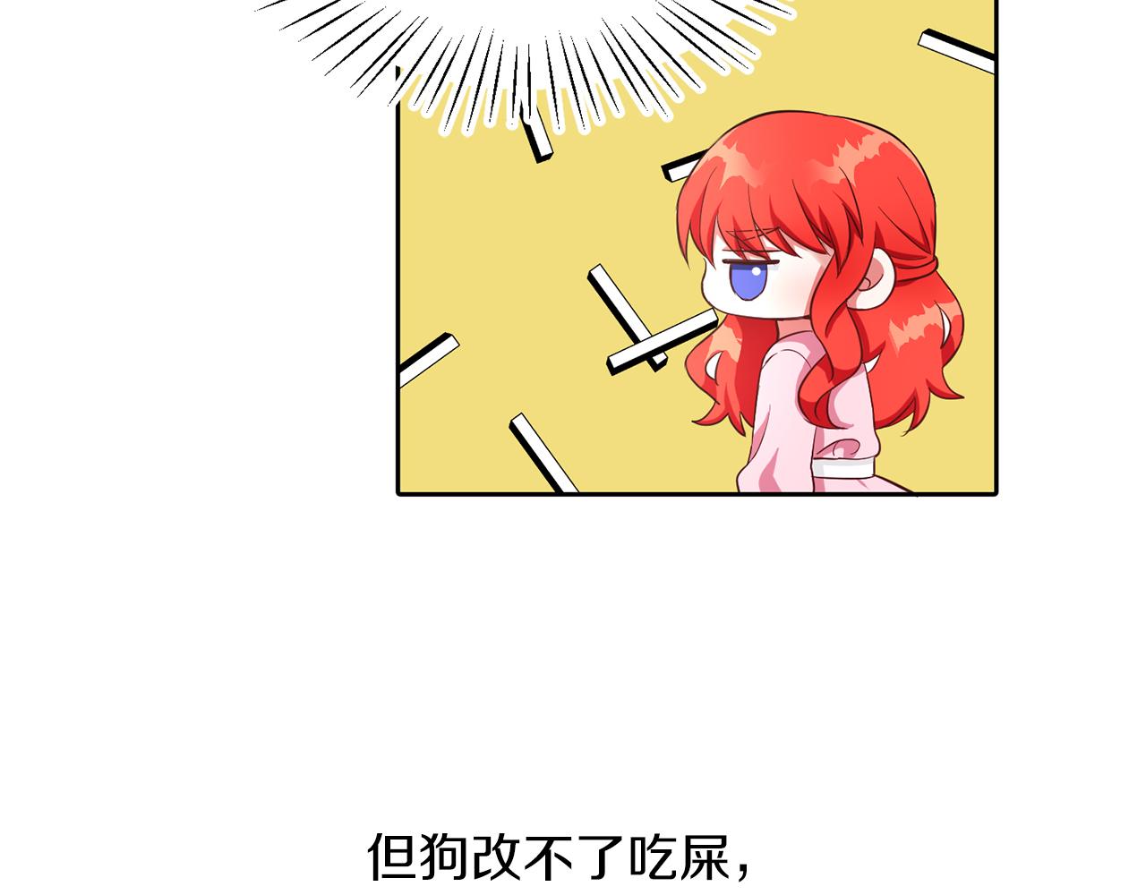 第29话 减少茶话会(1/2)-第29话