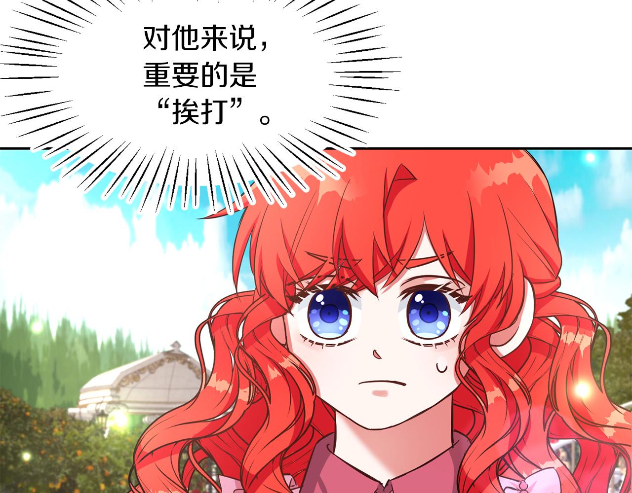 第29话 减少茶话会(1/2)-第29话