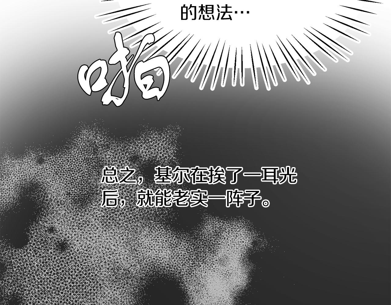 第29话 减少茶话会(1/2)-第29话