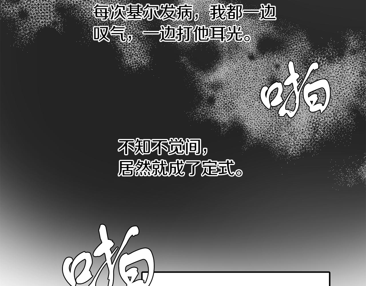 第29话 减少茶话会(1/2)-第29话