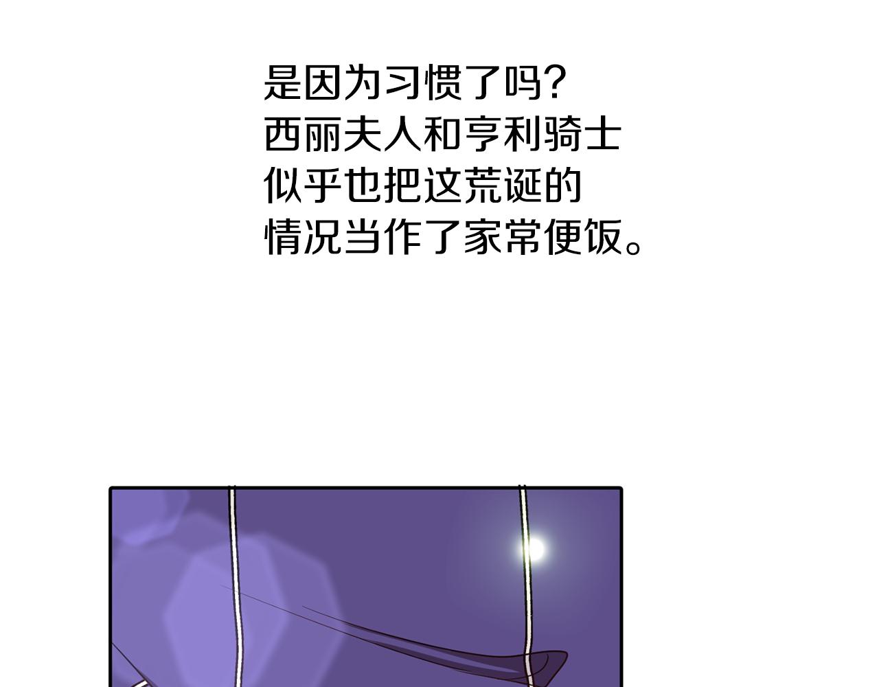 第29话 减少茶话会(1/2)-第29话