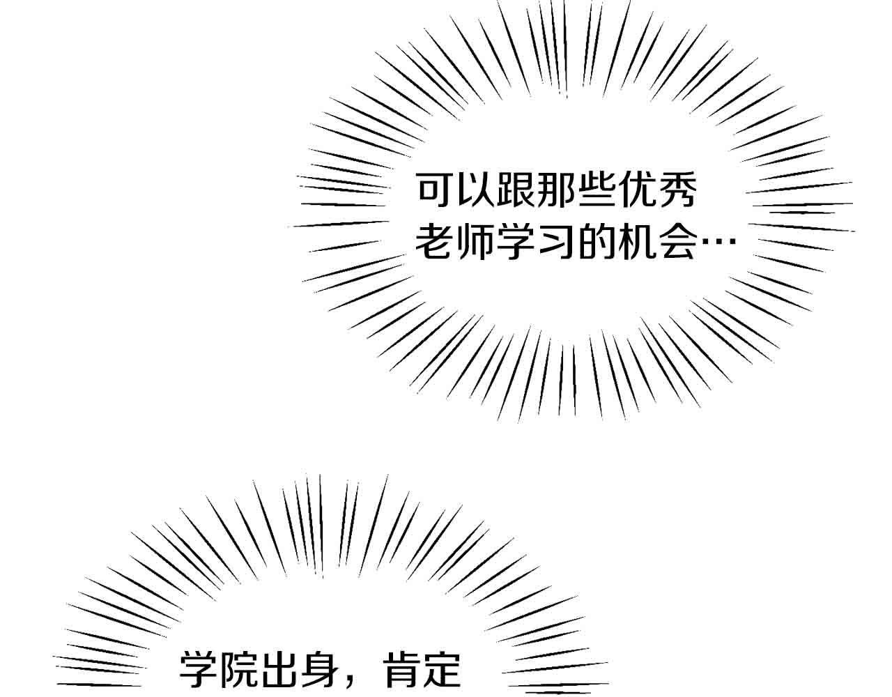 第31话 自作主张(1/3)-第31话