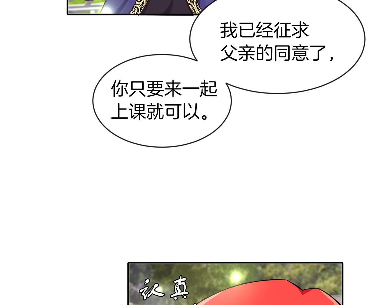 第31话 自作主张(1/3)-第31话