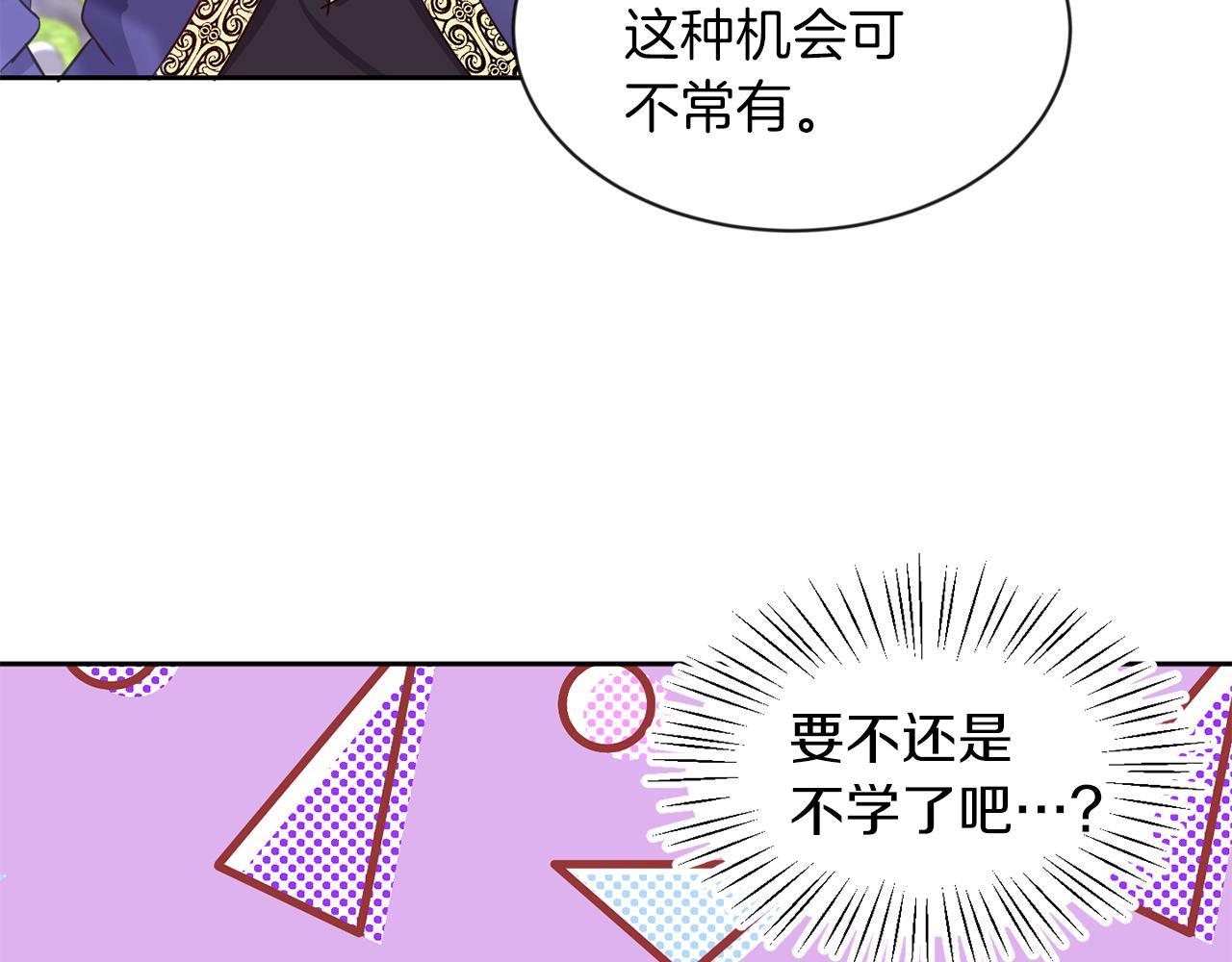 第31话 自作主张(1/3)-第31话