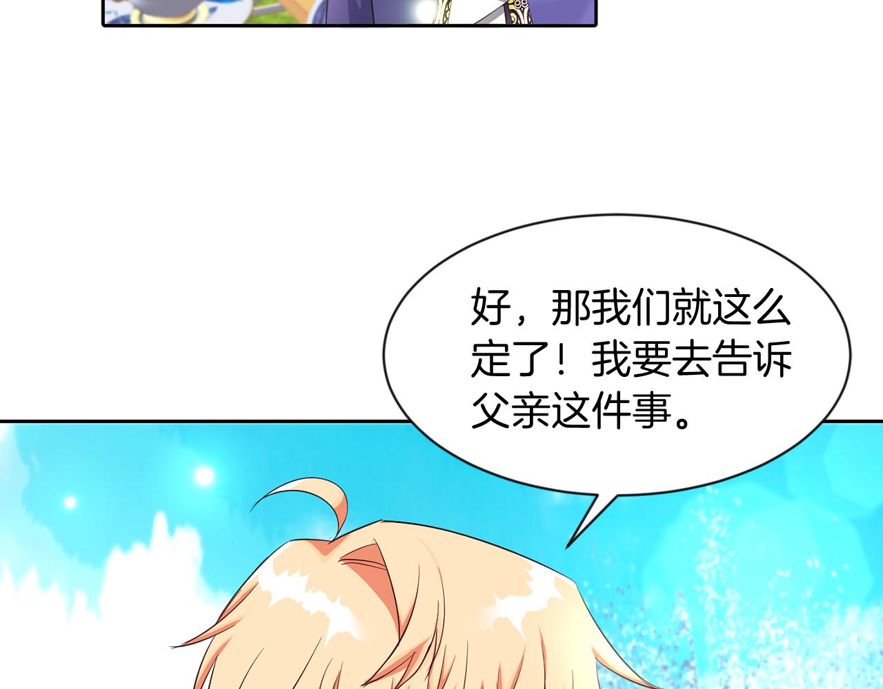 第31话 自作主张(1/3)-第31话