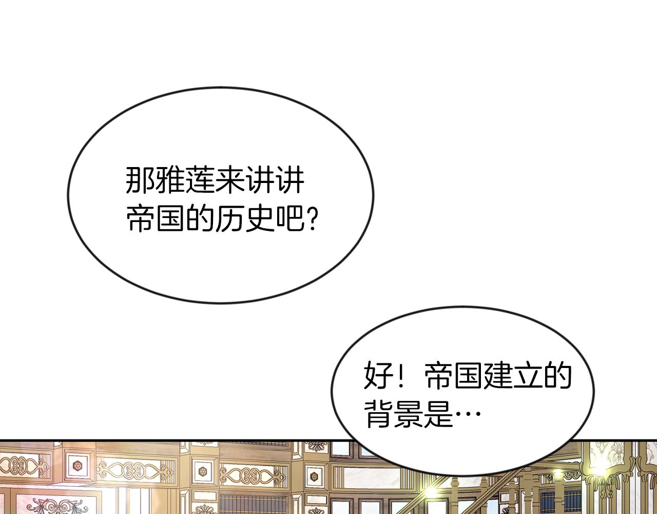 第33话 努力的基尔(1/3)-第33话