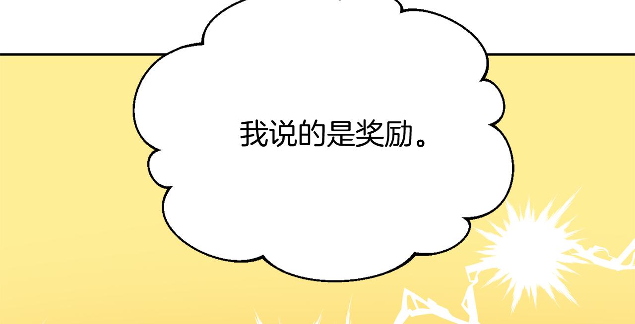 第35话 爆发边缘(1/3)-第35话