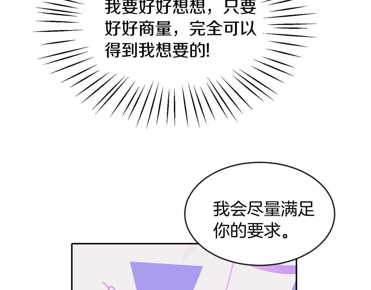 第35话 爆发边缘(1/3)-第35话
