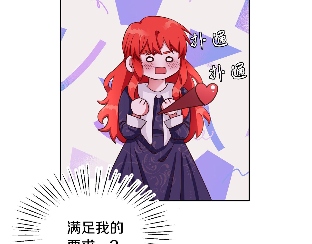第35话 爆发边缘(1/3)-第35话