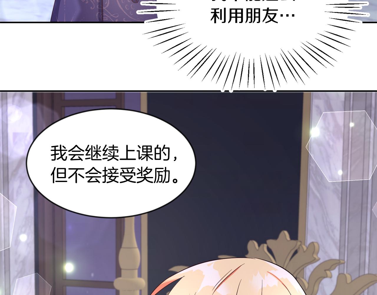 第35话 爆发边缘(1/3)-第35话