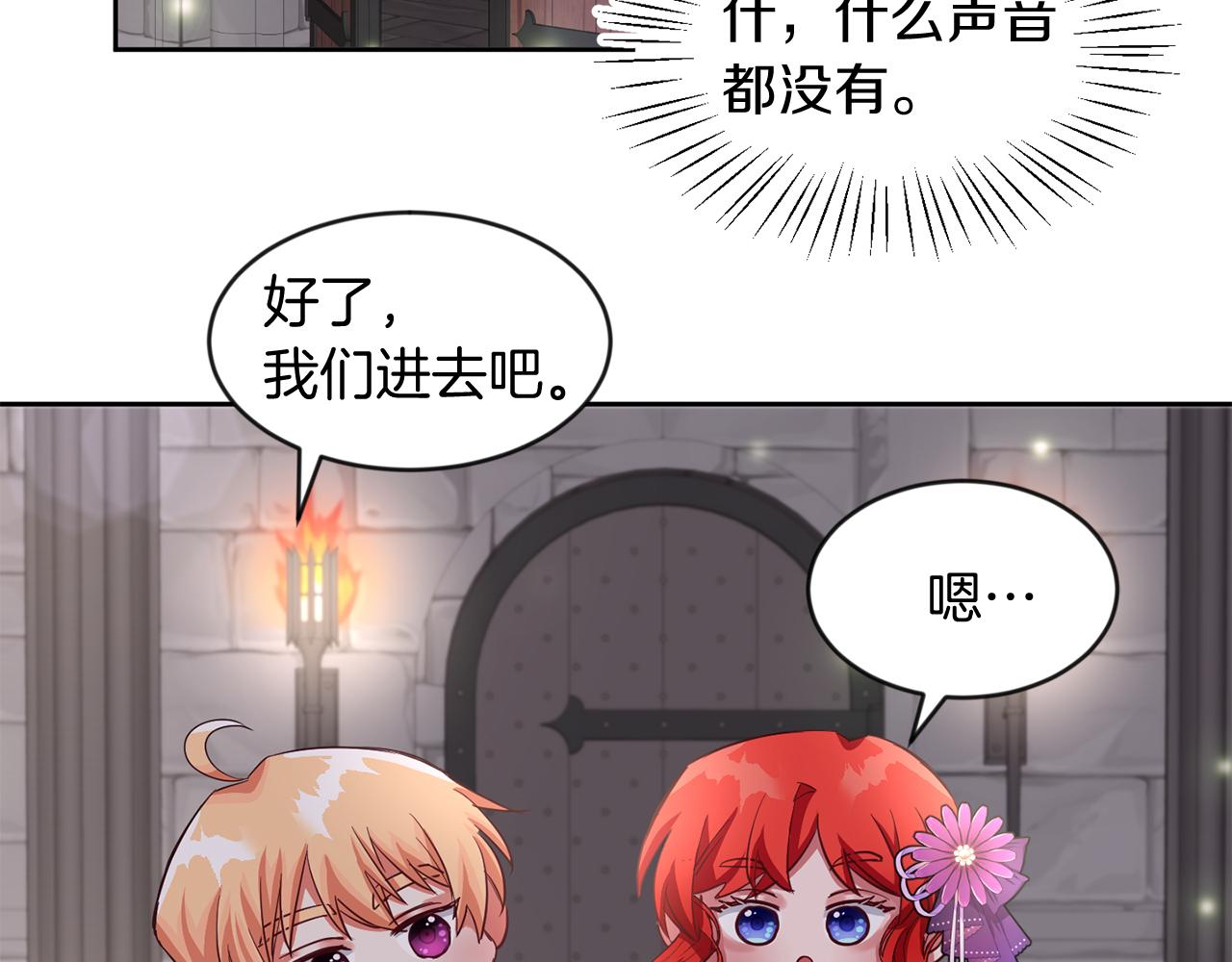 第39话 活着的宝石(1/3)-第39话