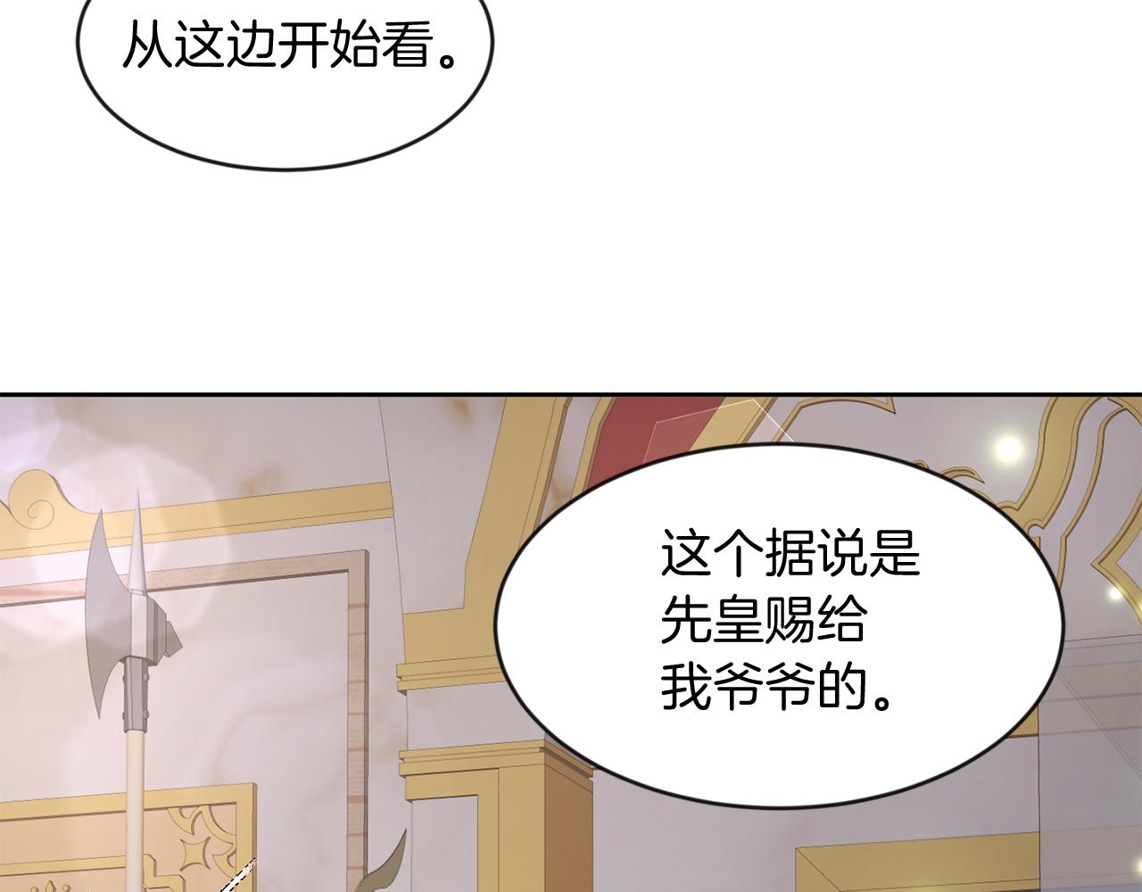 第39话 活着的宝石(1/3)-第39话