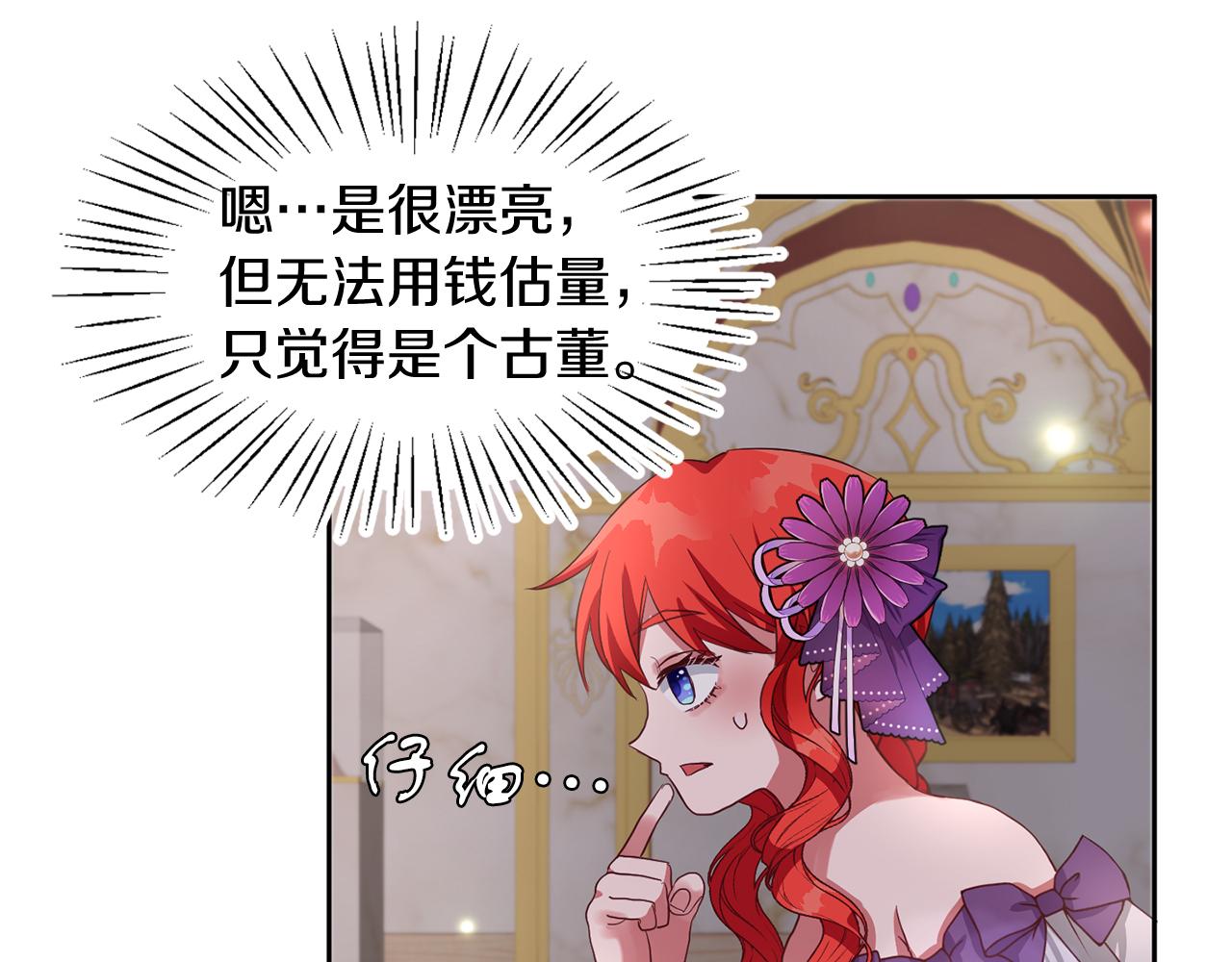 第39话 活着的宝石(1/3)-第39话
