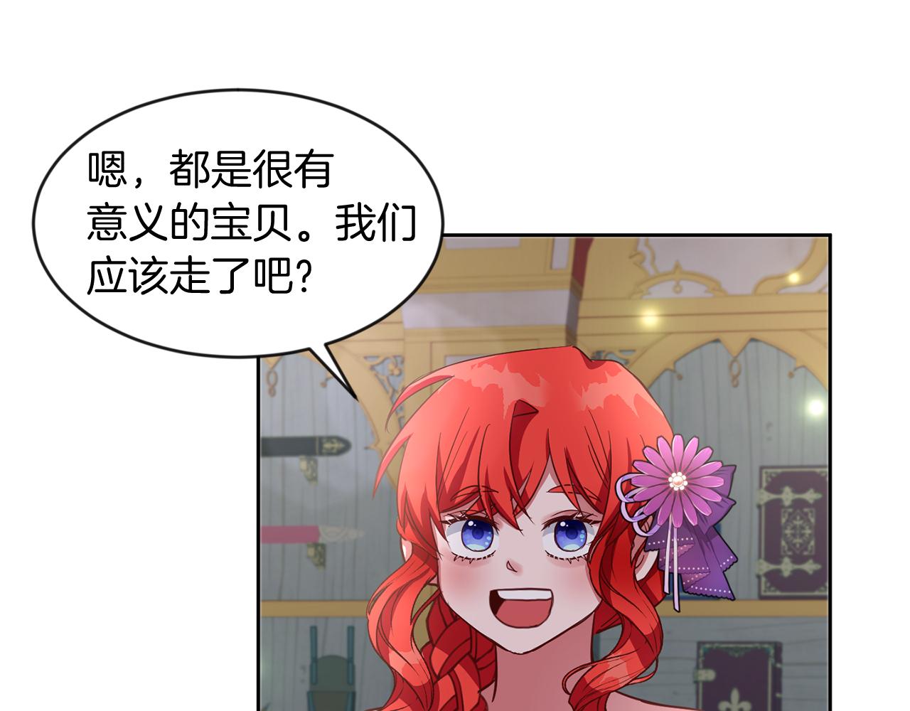 第39话 活着的宝石(1/3)-第39话
