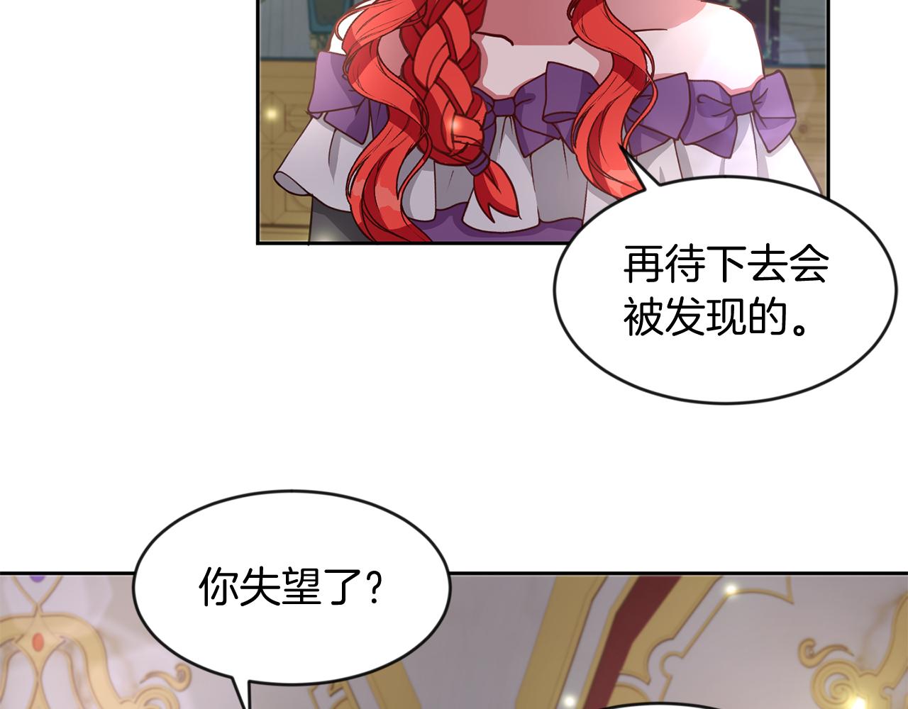 第39话 活着的宝石(1/3)-第39话