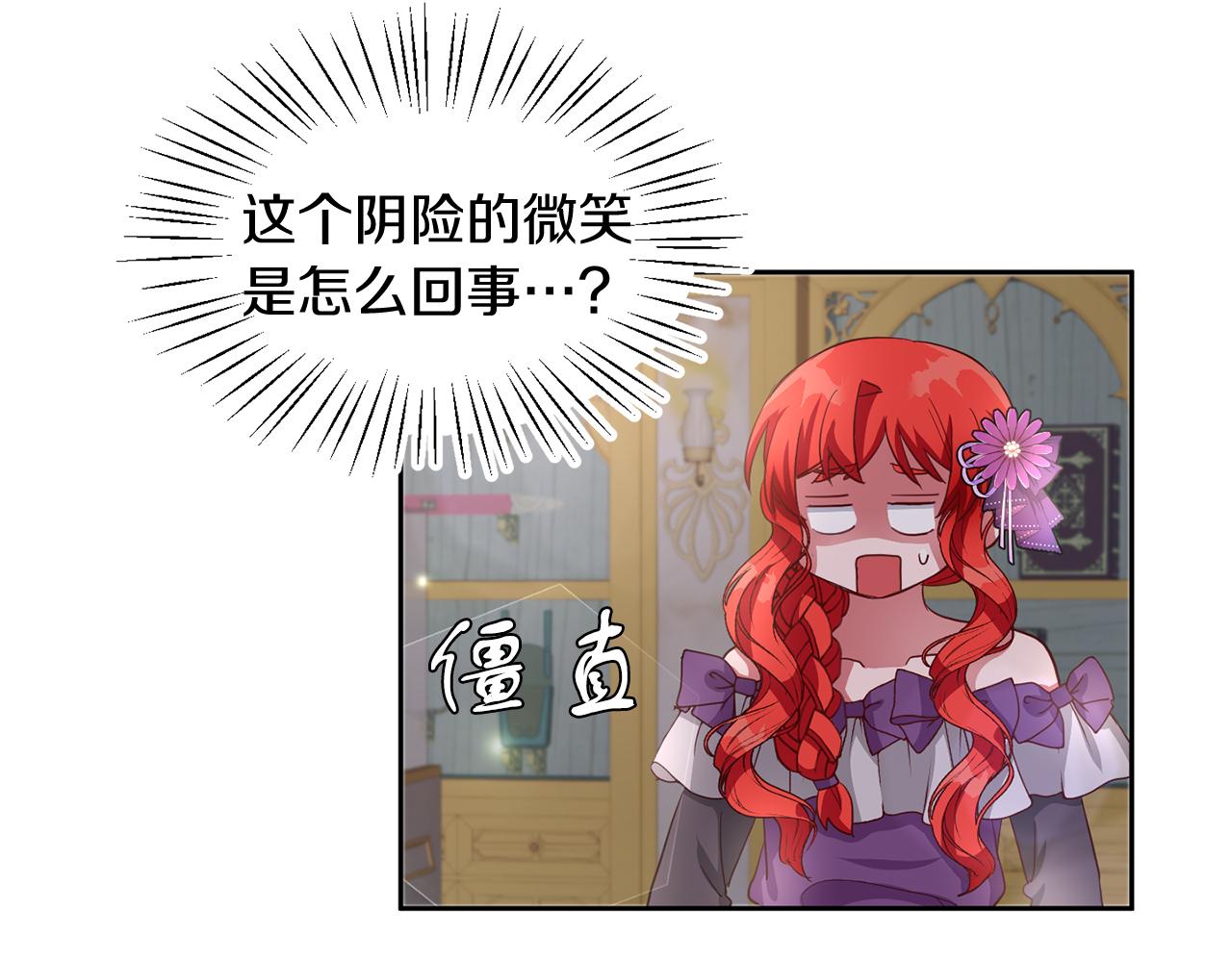 第39话 活着的宝石(1/3)-第39话