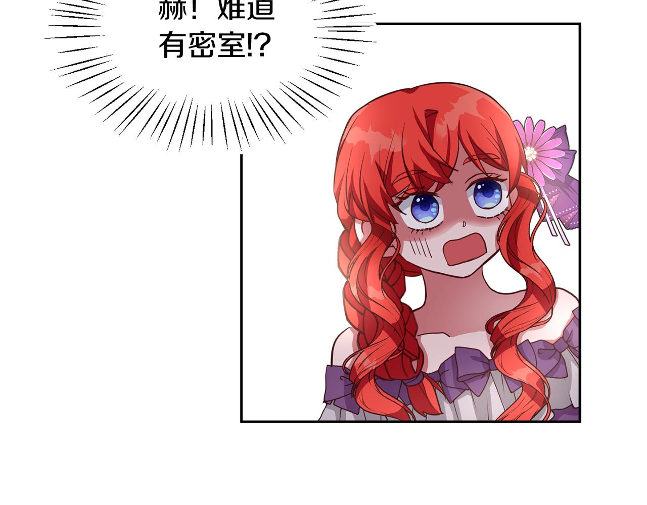 第39话 活着的宝石(1/3)-第39话