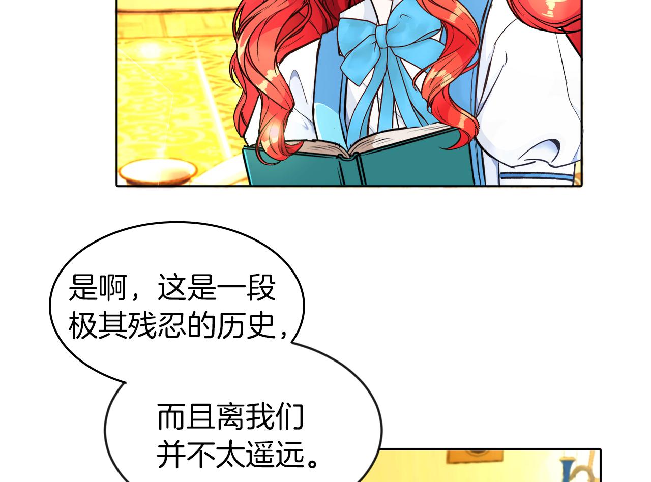 第5话 凄惨的偶遇(1/3)-第5话
